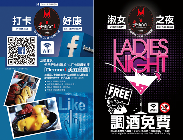 DemonL美式餐廳-sp.png sp.png