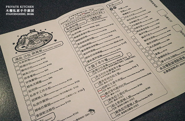 私家手作廚房-02 私家手作廚房-02