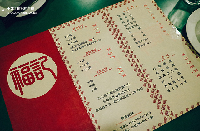 hoki福記-02 hoki福記-02