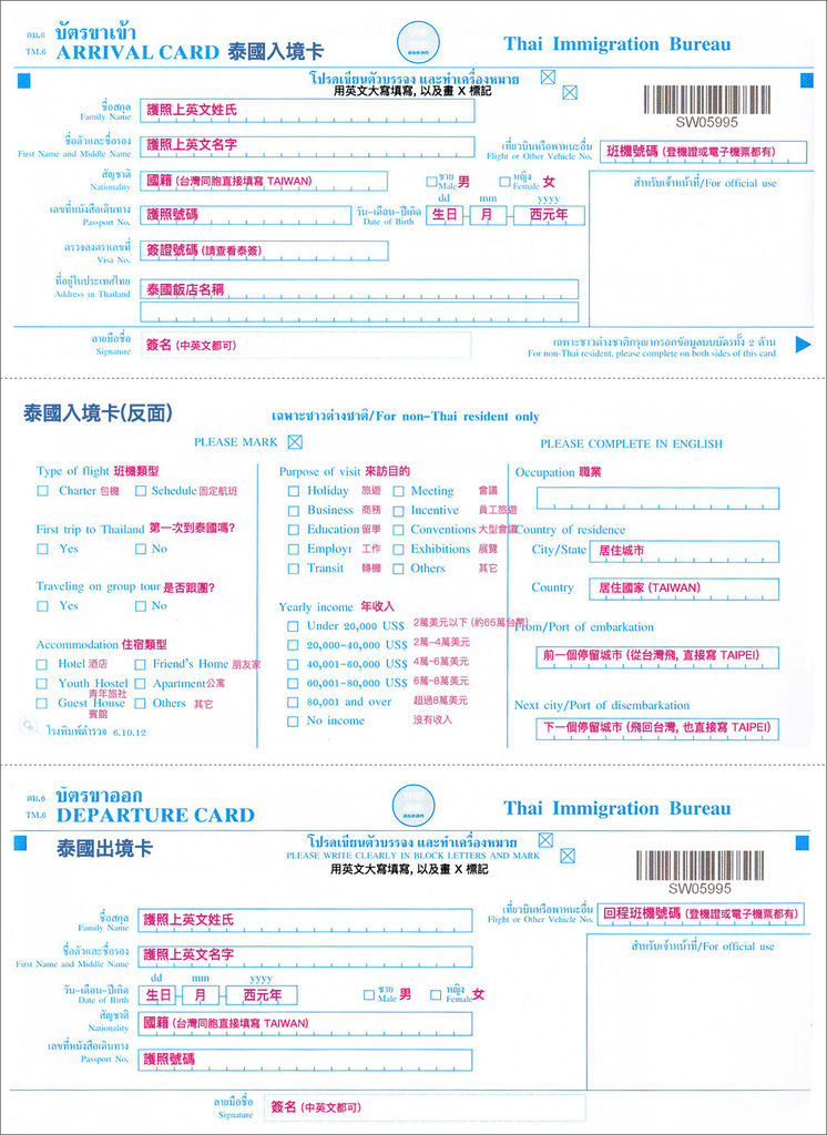 出入境卡.jpg 出入境卡.jpg