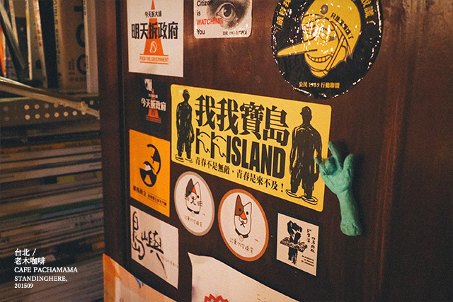 老木咖啡-11 老木咖啡-11