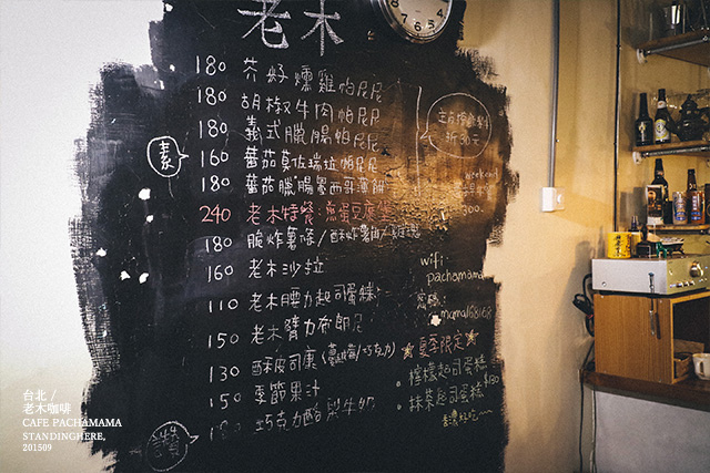 老木咖啡-59 老木咖啡-59