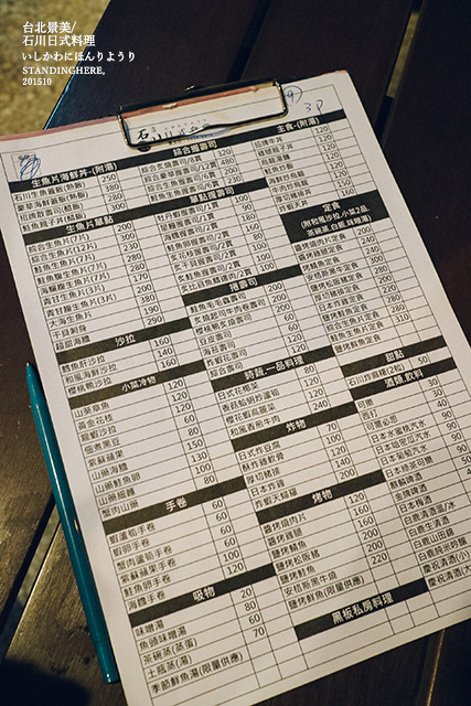 石川日式食堂-01 石川日式食堂-01