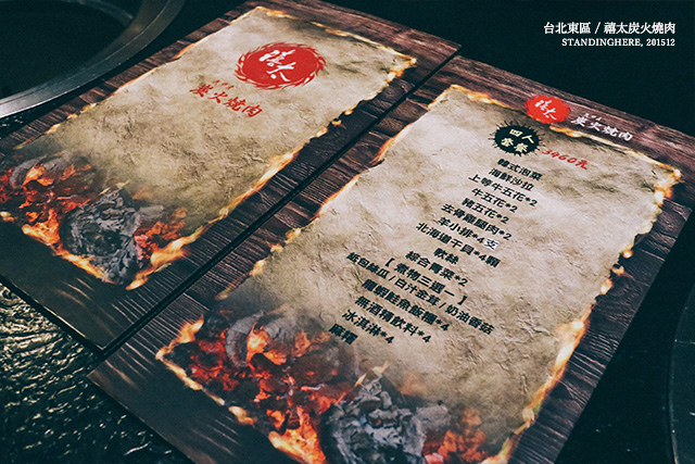 禧太炭火燒肉-02 禧太炭火燒肉-02
