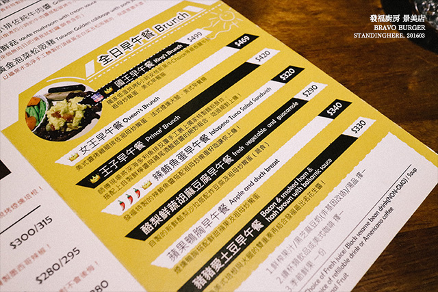 發福廚房 bravo burger-01 發福廚房 bravo burger-01