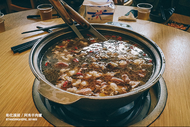 彰化溪湖阿秀羊肉-01 彰化溪湖阿秀羊肉-01