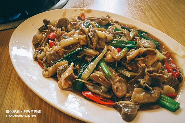 彰化溪湖阿秀羊肉-04 彰化溪湖阿秀羊肉-04