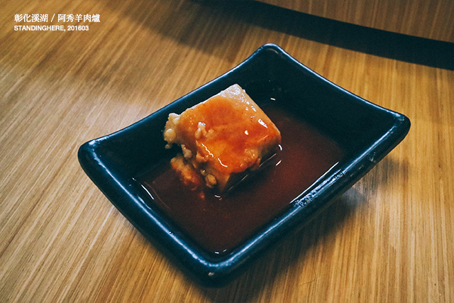 彰化溪湖阿秀羊肉-10 彰化溪湖阿秀羊肉-10