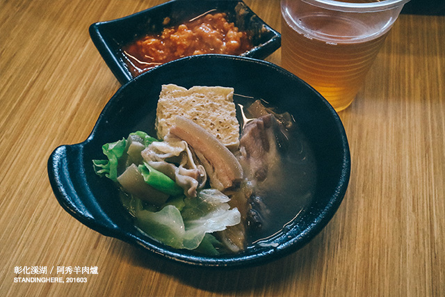彰化溪湖阿秀羊肉-12 彰化溪湖阿秀羊肉-12