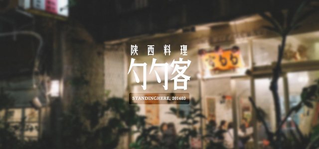 勺勺客-00 勺勺客-00