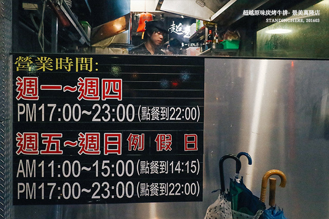 超越原味炭烤牛排-03 超越原味炭烤牛排-03.jpg