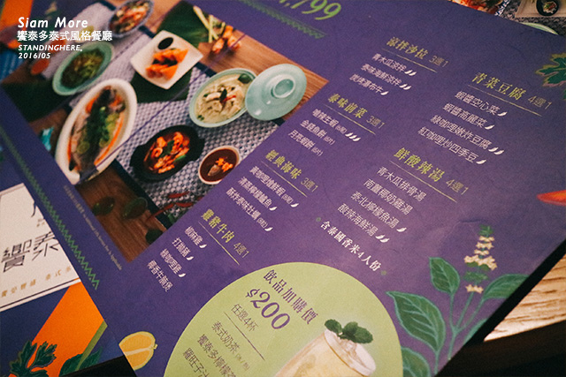 饗泰多siam more-03 饗泰多siam more-03