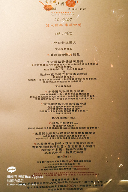請慢用法國-法國小皇后-04 請慢用法國-法國小皇后-04