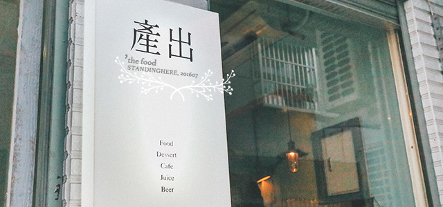 產出_the_food_00 產出_the_food_00