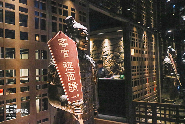 這一鍋-中山北殿-01 這一鍋-中山北殿-01