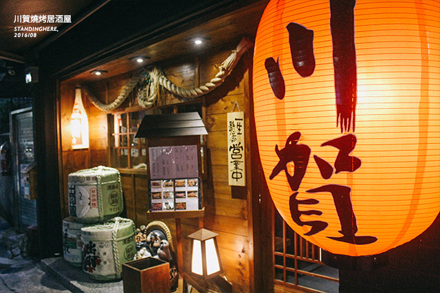 忠孝敦化-川賀燒烤居酒屋-04 忠孝敦化-川賀燒烤居酒屋-04
