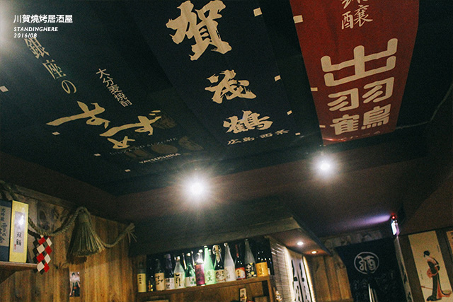 忠孝敦化-川賀燒烤居酒屋-11