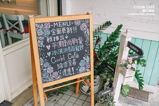 coobi-cafe-鄉村果焙-04