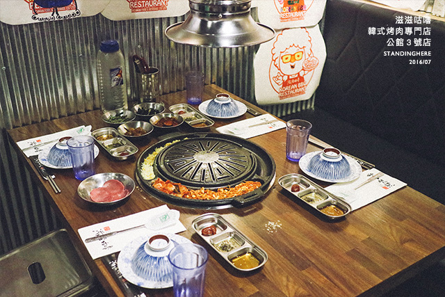滋滋咕嚕-公館-10 滋滋咕嚕-公館-10