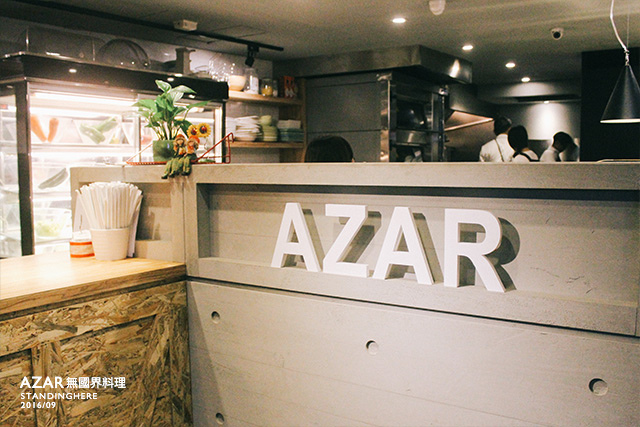 AZAR無國界料理-23 AZAR無國界料理-23