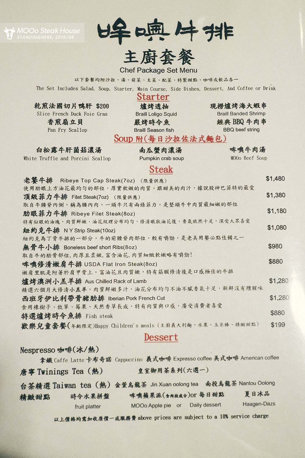 mooo steak 哞噢牛排-a-1 mooo steak 哞噢牛排-a-1.jpg