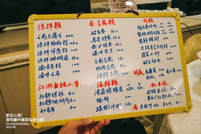 雲和緣中國料理-25 雲和緣中國料理-25
