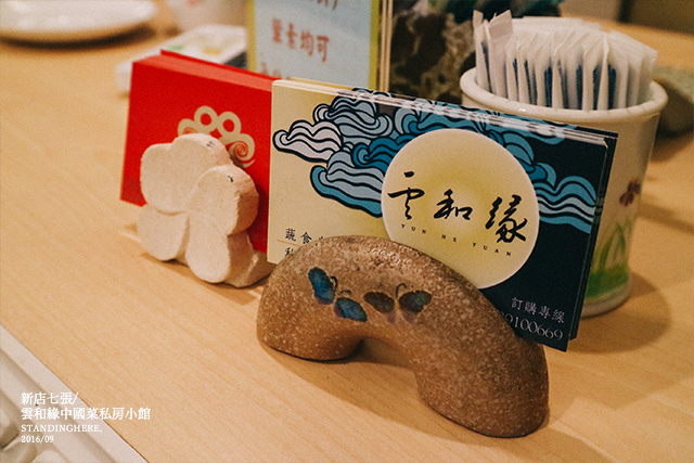 雲和緣中國料理-30 雲和緣中國料理-30