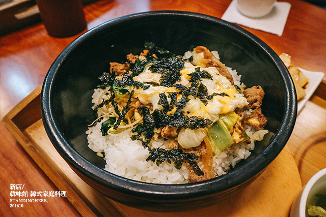新店_韓味館_韓式家庭料理_08 新店_韓味館_韓式家庭料理_08