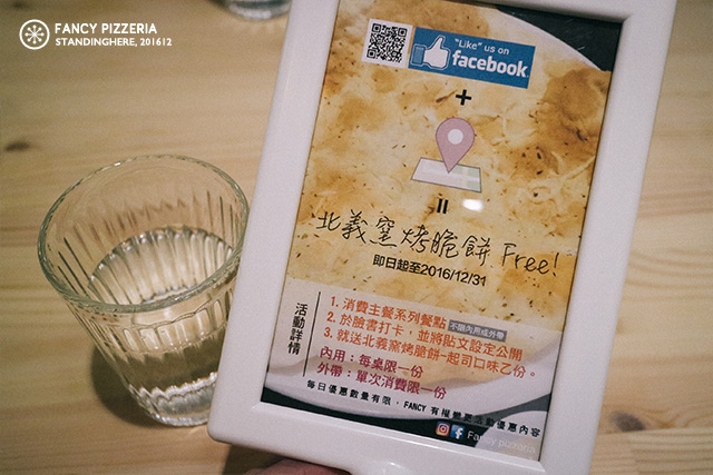 西門pizza_Fancy pizzeria_18 西門pizza_Fancy pizzeria_18