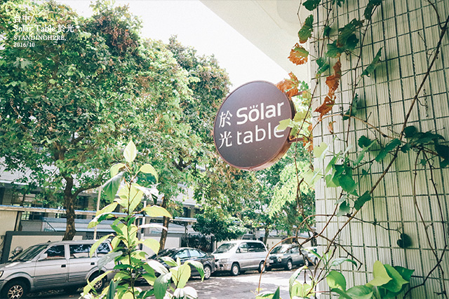 食記│台中_ Solar Table 於光 咖啡早午餐, 遇見瑞可達乳酪熱煎餅