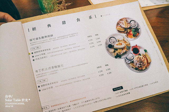 台中南屯區_於光_solar_table_09 台中南屯區_於光_solar_table_09