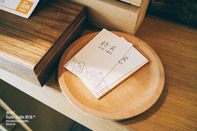 台中南屯區_於光_solar_table_14 台中南屯區_於光_solar_table_14