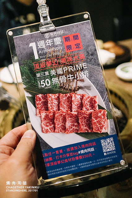 燒肉同話_31 燒肉同話_31