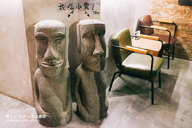 棧 fu-kitchen 直火炭烤-57 棧 fu-kitchen 直火炭烤-57