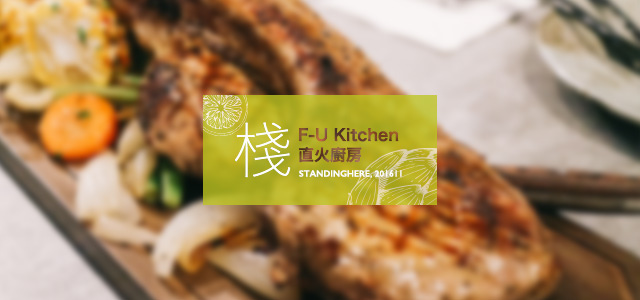 棧 fu-kitchen 直火炭烤-banner