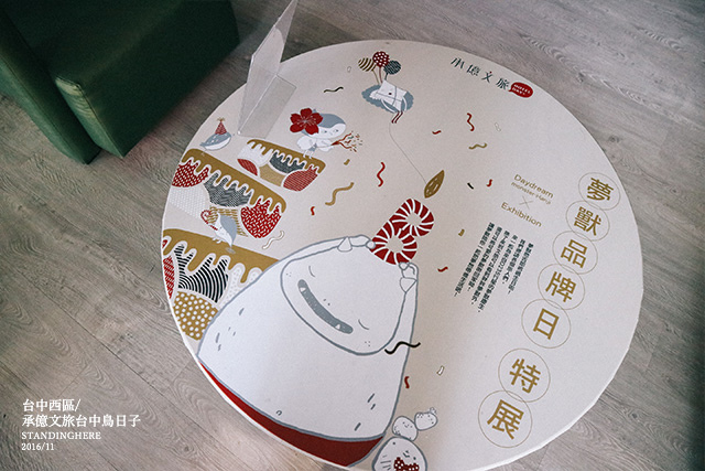 承億文旅台中鳥日子-37 承億文旅台中鳥日子-37