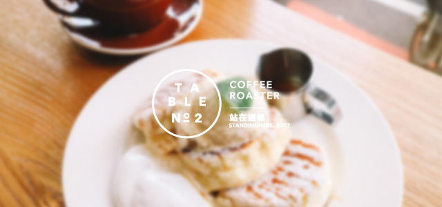 中壢_table2_coffee_roaster_banner 中壢_table2_coffee_roaster_banner