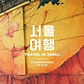 seoul-banner-三清洞.jpg