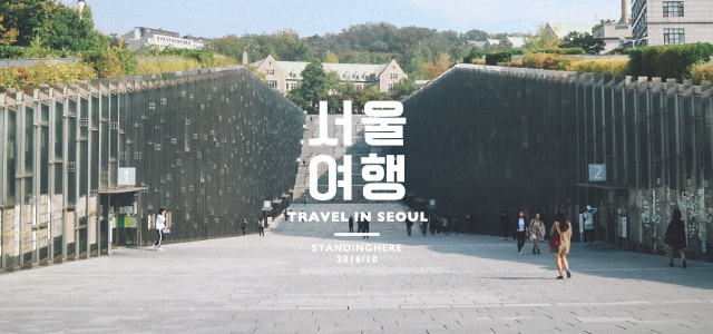 seoul-banner.jpg