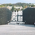 seoul-banner.jpg