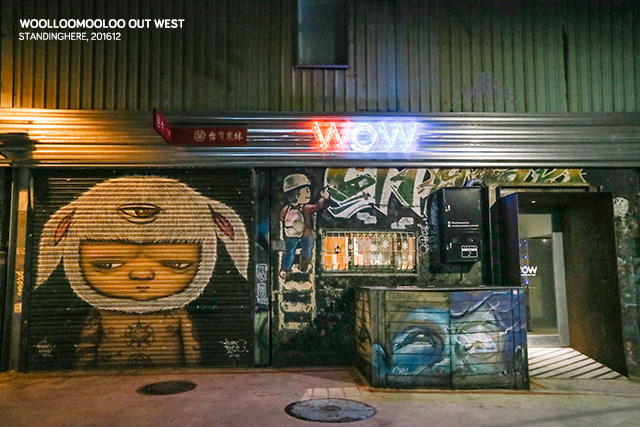 Woolloomooloo西門店-02