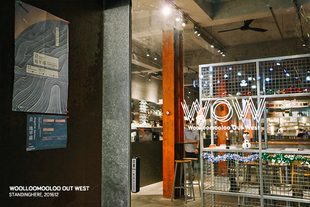 Woolloomooloo西門店-05 Woolloomooloo西門店-05