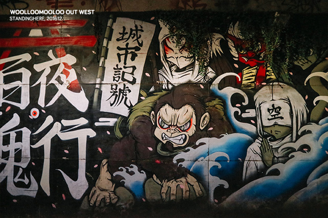 Woolloomooloo西門店-52 Woolloomooloo西門店-52