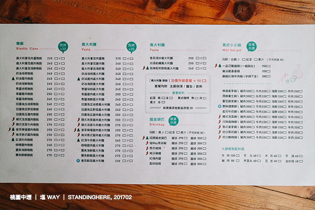 中壢-塩way-menu 中壢-塩way-menu