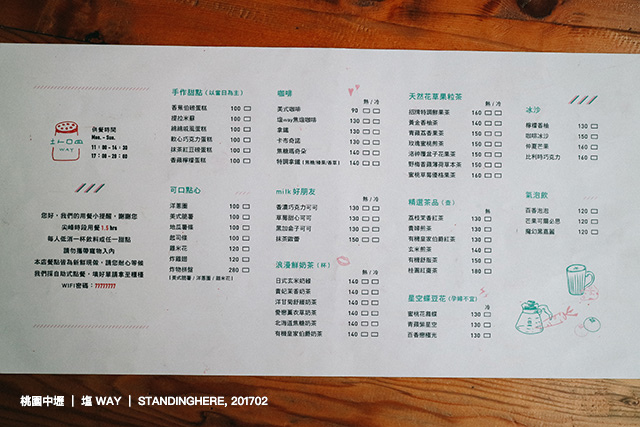 中壢-塩way-menu 中壢-塩way-menu