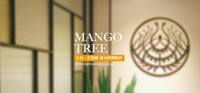 芒果樹mangotree-banner-s 芒果樹mangotree-banner-s