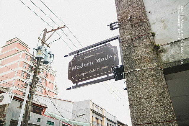 迪化街-morden-mode-cafe-01 迪化街-morden-mode-cafe-01