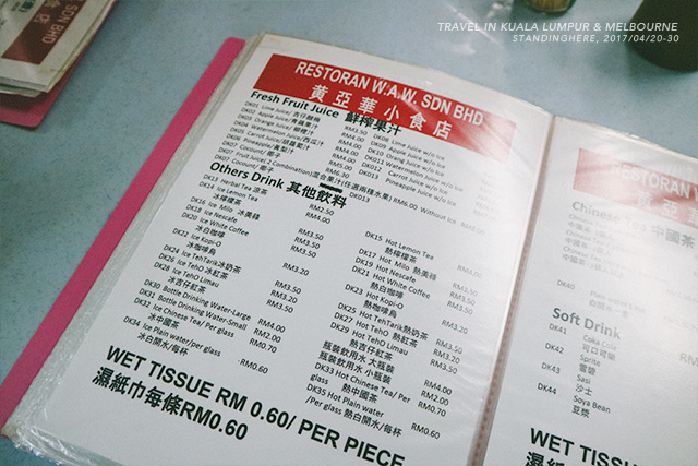 吉隆坡-亞羅街-黃亞華小吃店-057 吉隆坡-亞羅街-黃亞華小吃店-057.jpg