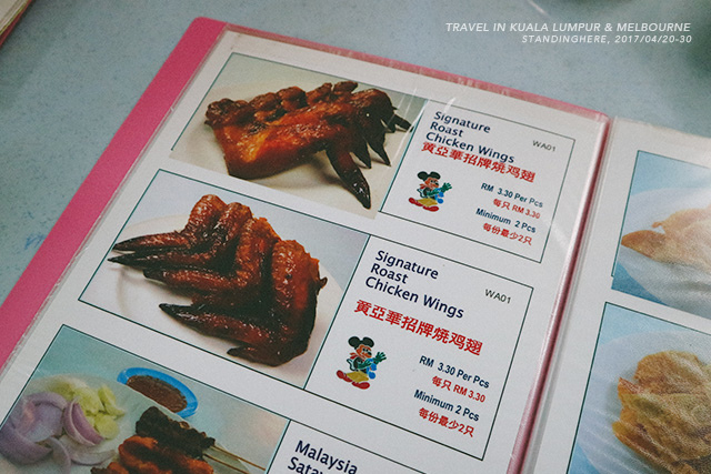 吉隆坡-亞羅街-黃亞華小吃店-057-1 吉隆坡-亞羅街-黃亞華小吃店-057-1.jpg