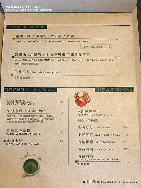 中壢胖馬樂_menu-3 中壢胖馬樂_menu-3